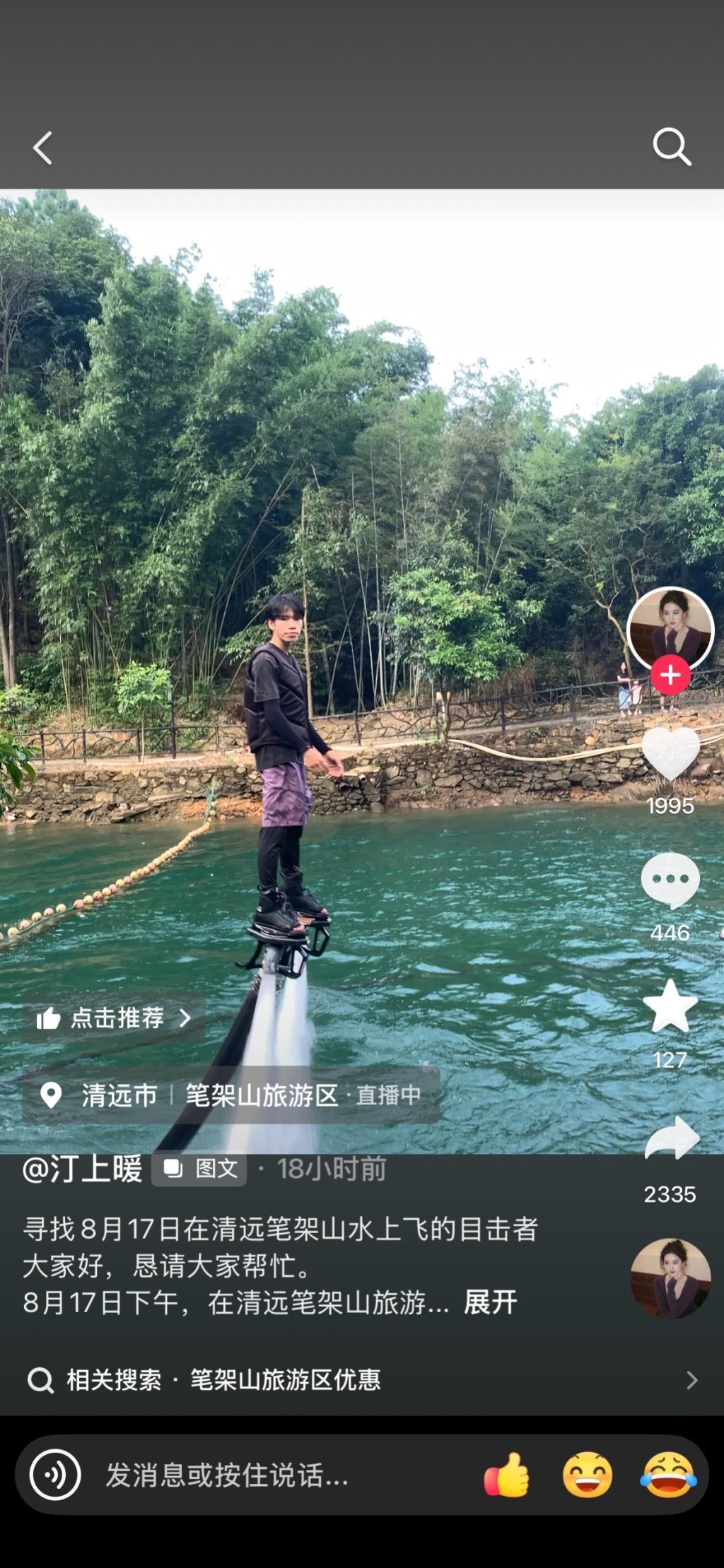 小傑女友在網上呼籲目擊者提供事發時影片,以了解真相。 小傑女友在網上呼籲目擊者提供事發時影片,以了解真相。