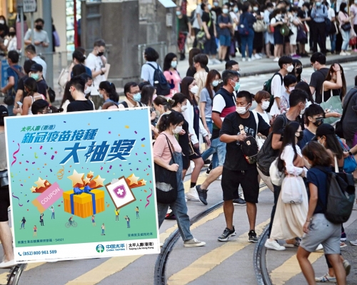太平人壽香港推出疫苗抽獎。資料圖片/太平人壽香港FB圖片