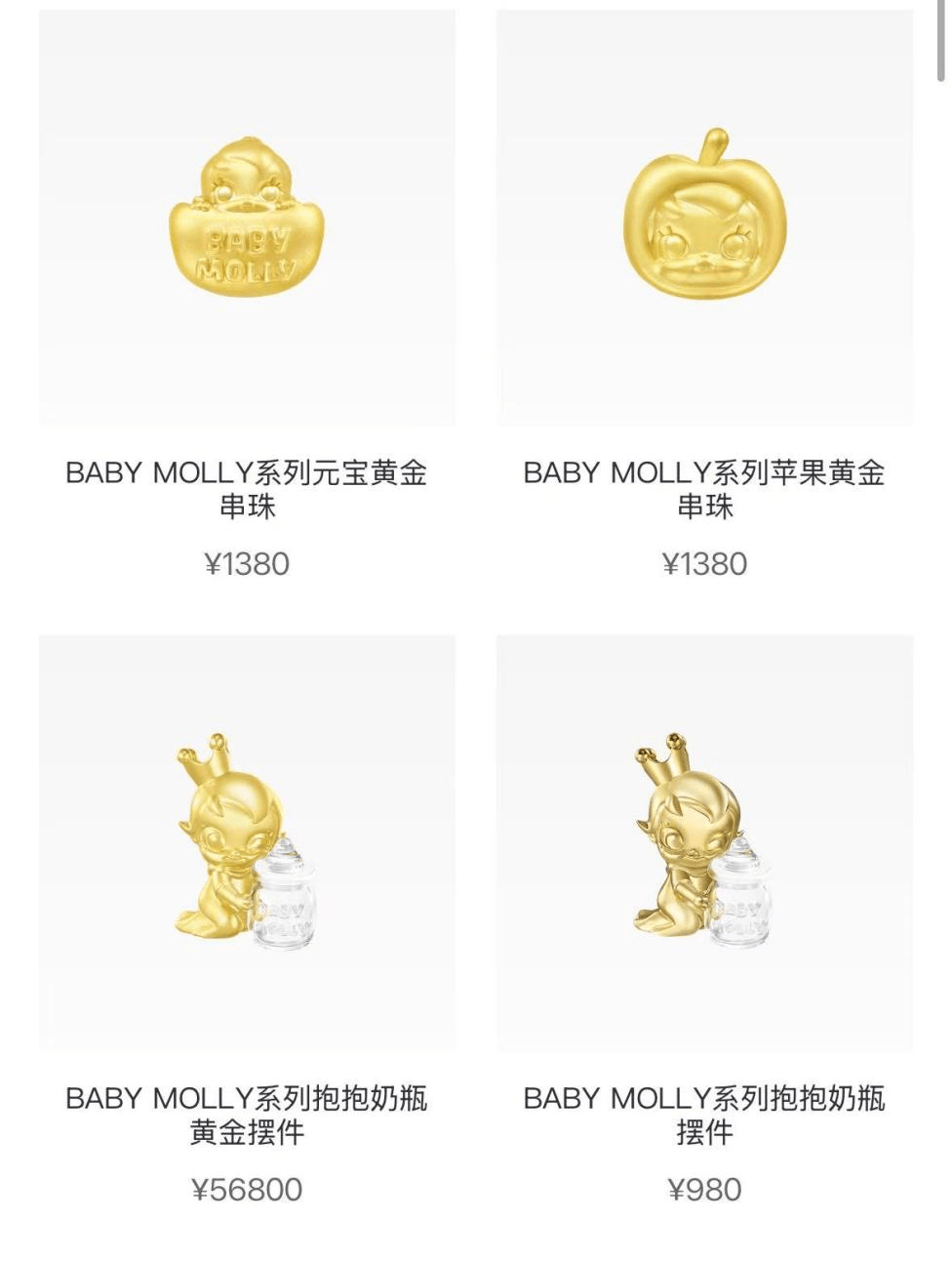▲BABY MOLLY 系列部分產品