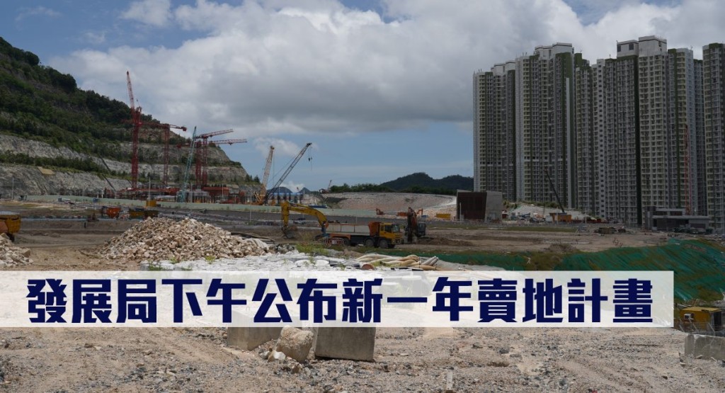 新一年賣地計畫 共推12幅住宅用地。