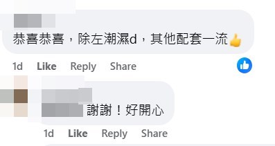 網民：除咗潮濕啲，其他配套一流。fb「公屋討論區 - 香港facebook群組」截圖