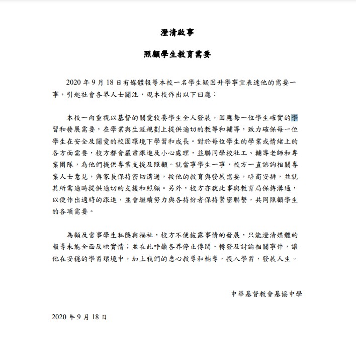校網截圖
