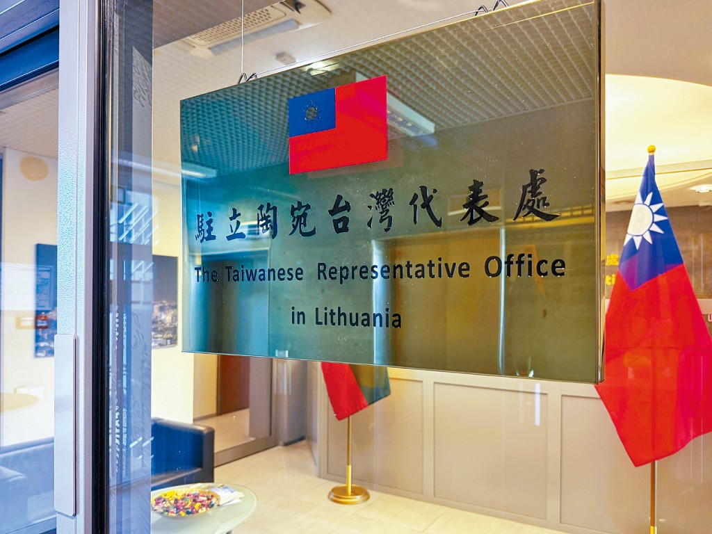 2021年立陶宛允许台湾设立代表处。