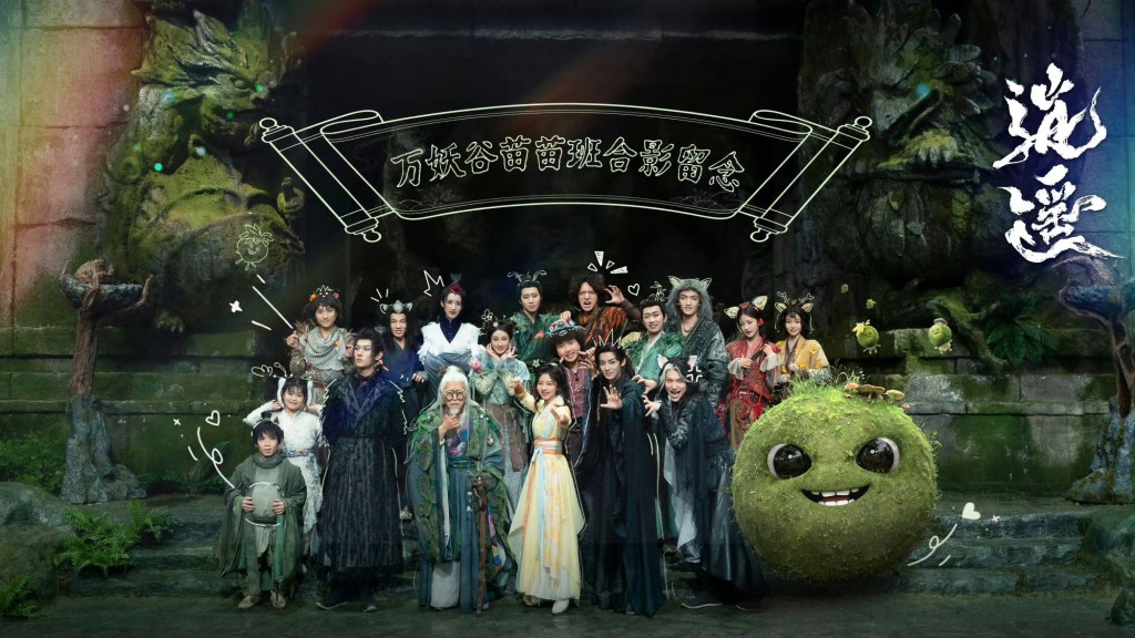 《逍遙》由譚松韻和候明昊領銜主演。