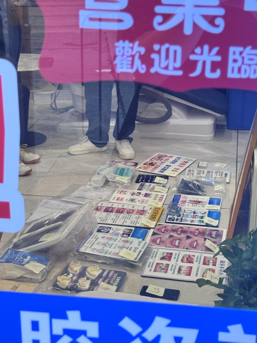 警員用手機拍攝店內環境及診療儀器，並在店內檢走部份證物返署調查。