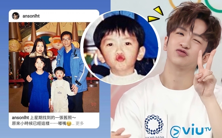 Anson Lo翻出童年舊照。
