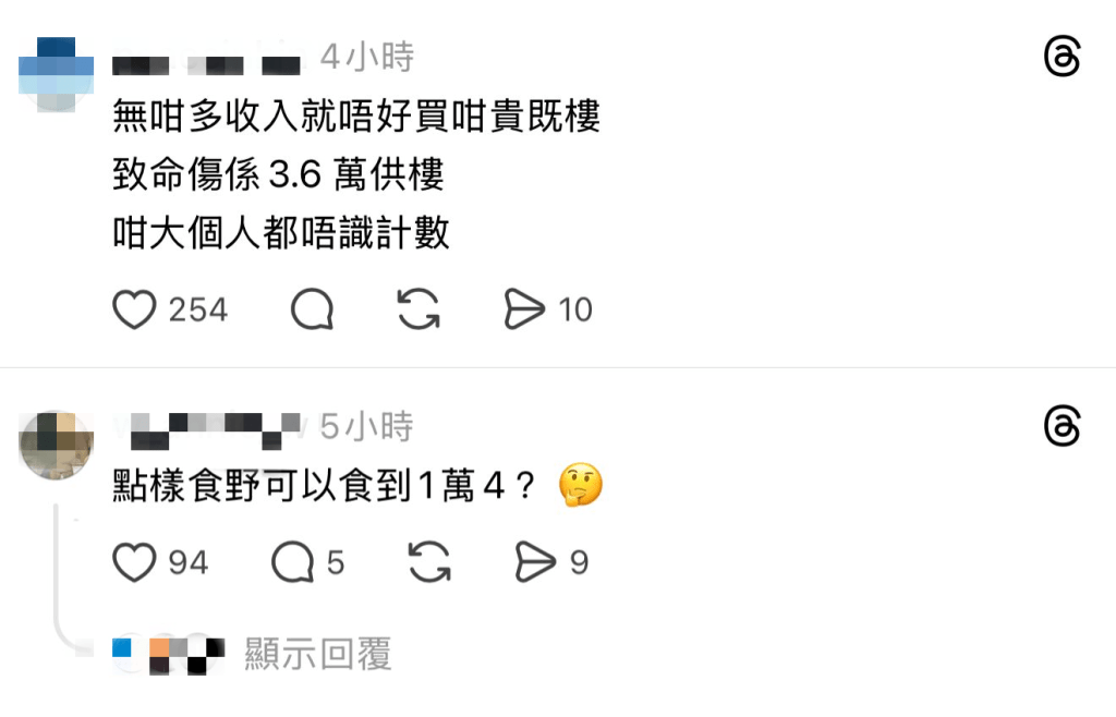 帖文引发大量网民关注。(图片来源:Threads截图) 帖文引发大量网民关注。(图片来源:Threads截图)