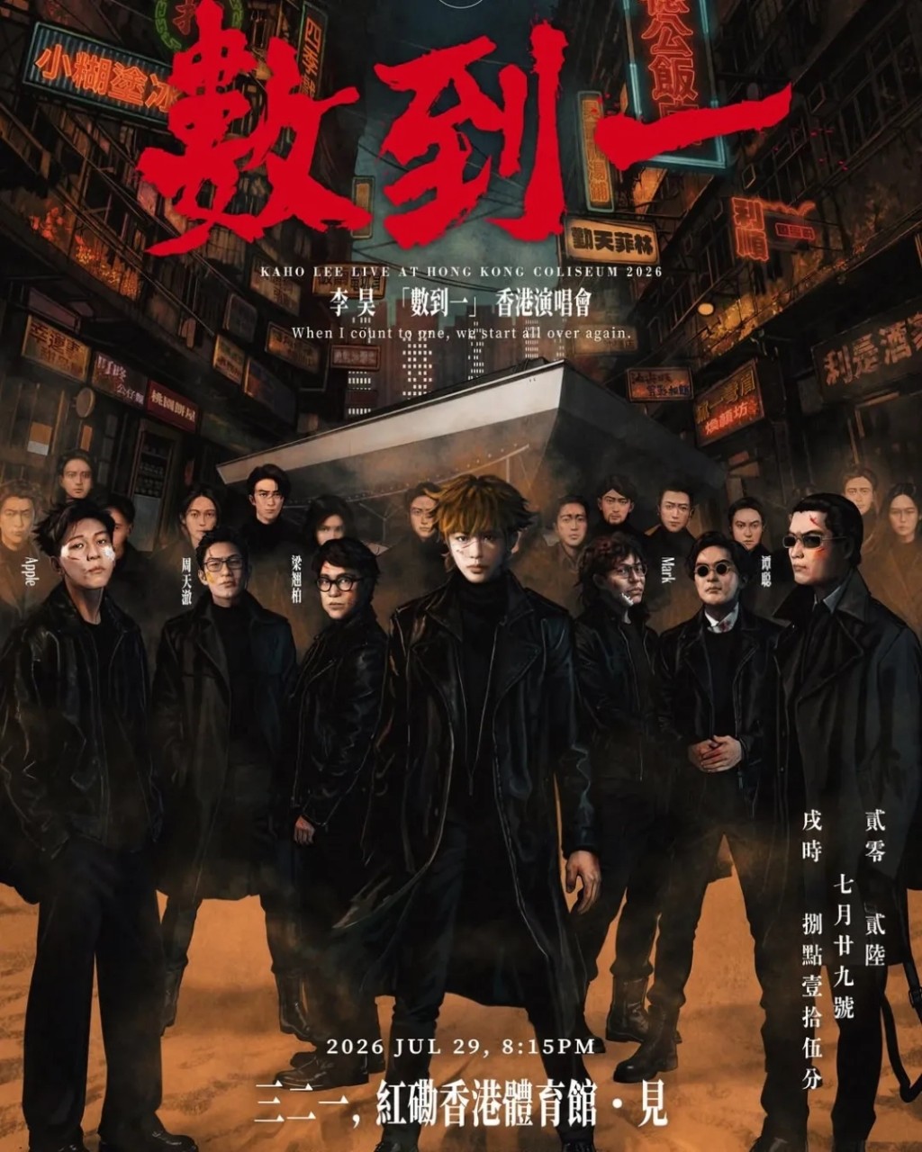 內地歌手李昊昨今兩日（29及30日）於紅館舉行演唱會，晚上8時15分開場。