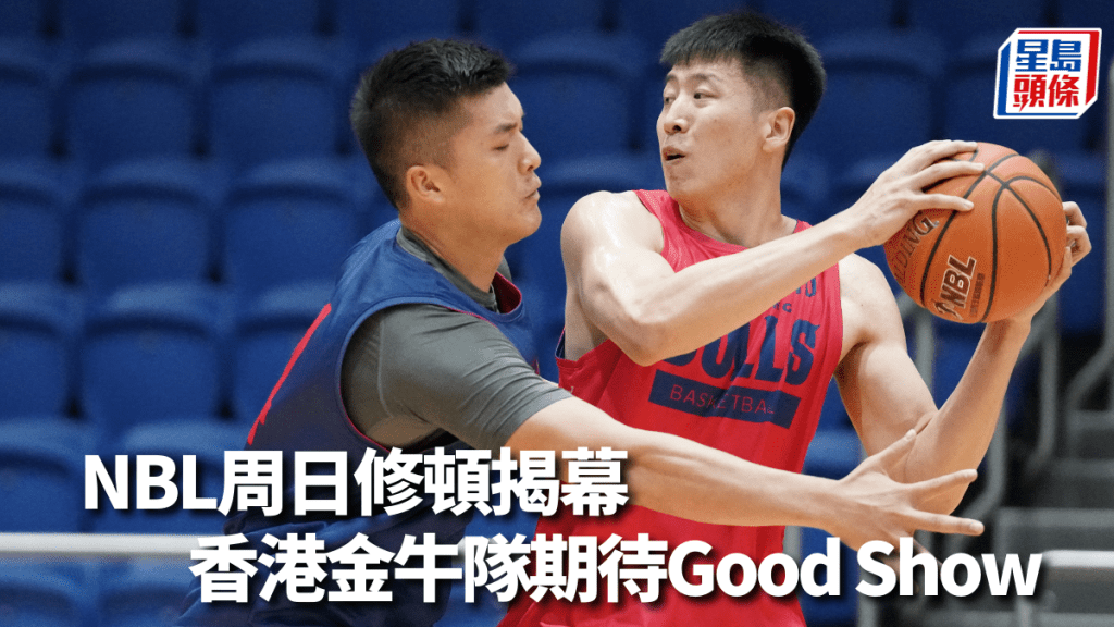 香港金牛隊在7月2日出擊。 公關圖片