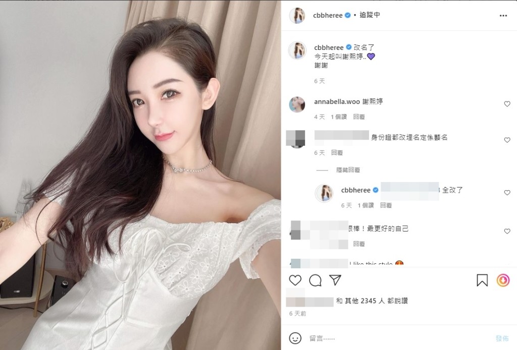 Cammi指連身份證都改埋。