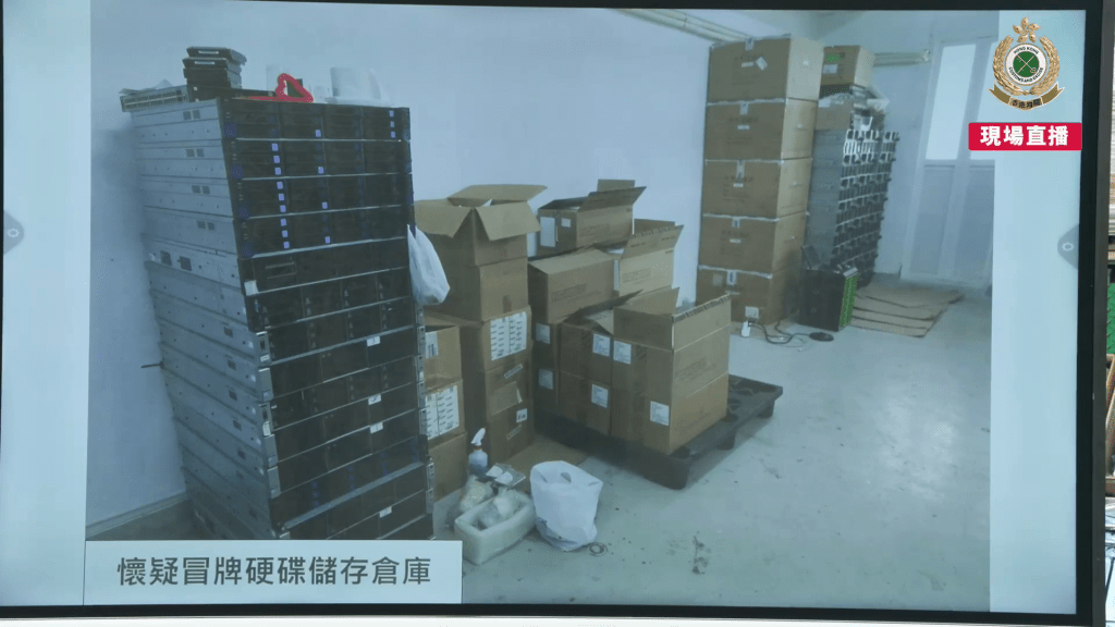 儲存涉案冒牌硬碟的倉庫。
