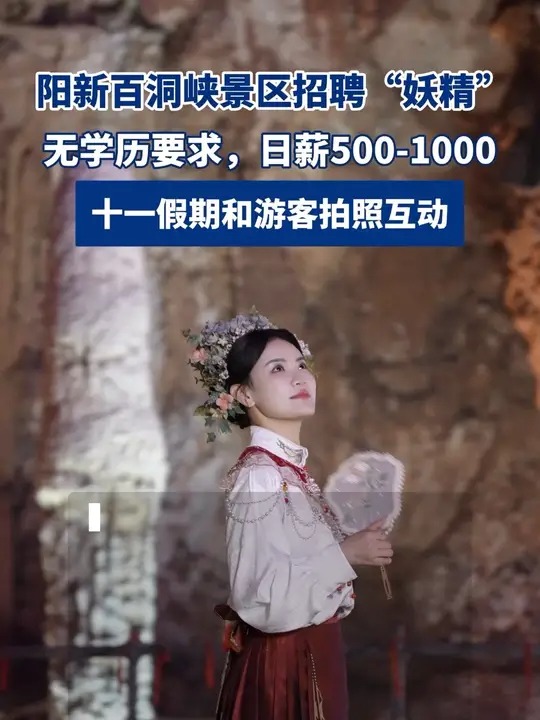 演員將參與「仙俠奇遇」IP計劃，透過情境演繹、主題快閃、舞蹈表演等方式和遊客互動，並透過「仙俠奇遇」劇本遊，讓遊客在NPC（非玩家角色）互動遊戲中提升遊玩體驗。