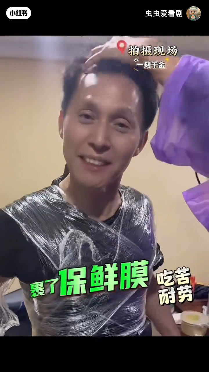 為拍內地劇《一刻千金》，張國強首先於身上纏上多曾保鮮膜。