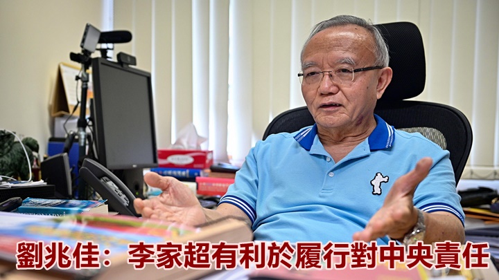 劉兆佳指李家超是中央眼中不二的特首人選。資料圖片