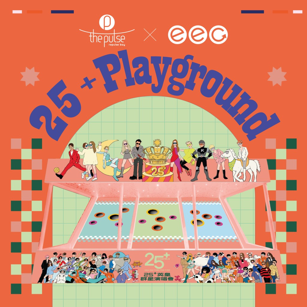 讓大家重拾童年嘉年華樂趣 讓大家重拾童年嘉年華樂趣