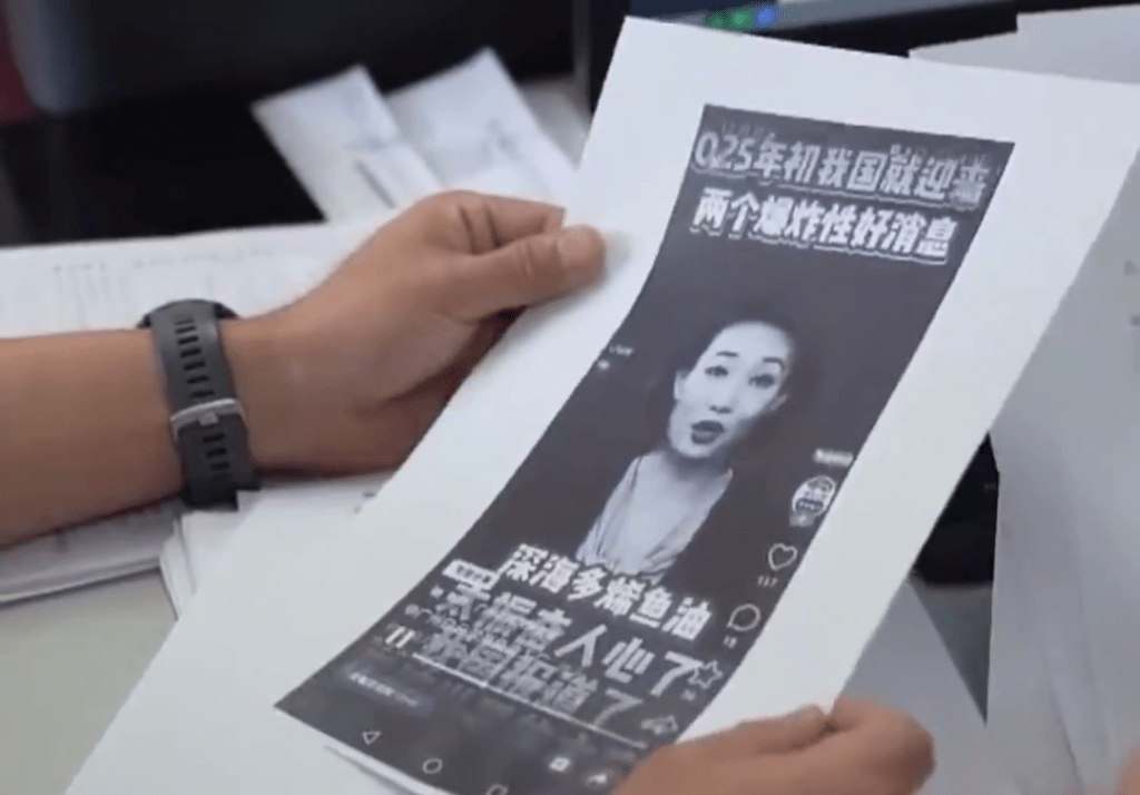 北京市監局首宗AI虛假廣告案。 北京市監局首宗AI虛假廣告案。