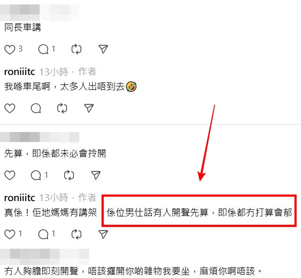 Threads截圖（資料來源：roniiitc＠Threads）