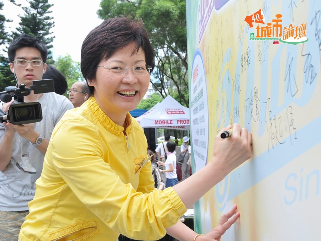 林鄭月娥出席多次城市論壇。港台圖片