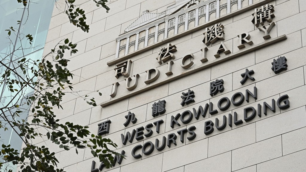 案件今於西九龍法院提堂