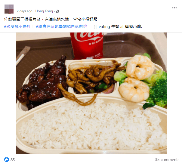 引來不少「香港兩餸飯關注組」成員率先前往試食。（圖片來源：FB @香港兩餸飯關注組）