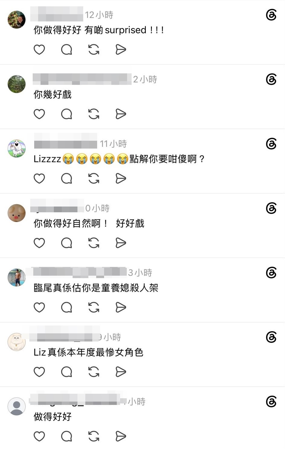 何沛珈獲fans留言支持。