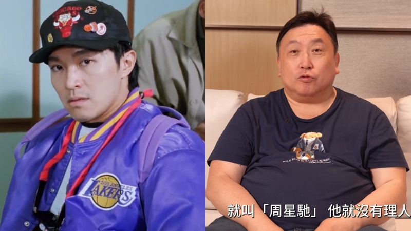 周星馳落夜總會遭黑社會圍堵極驚險  王晶大爆星爺得罪勢力人士：因為佢唔理人