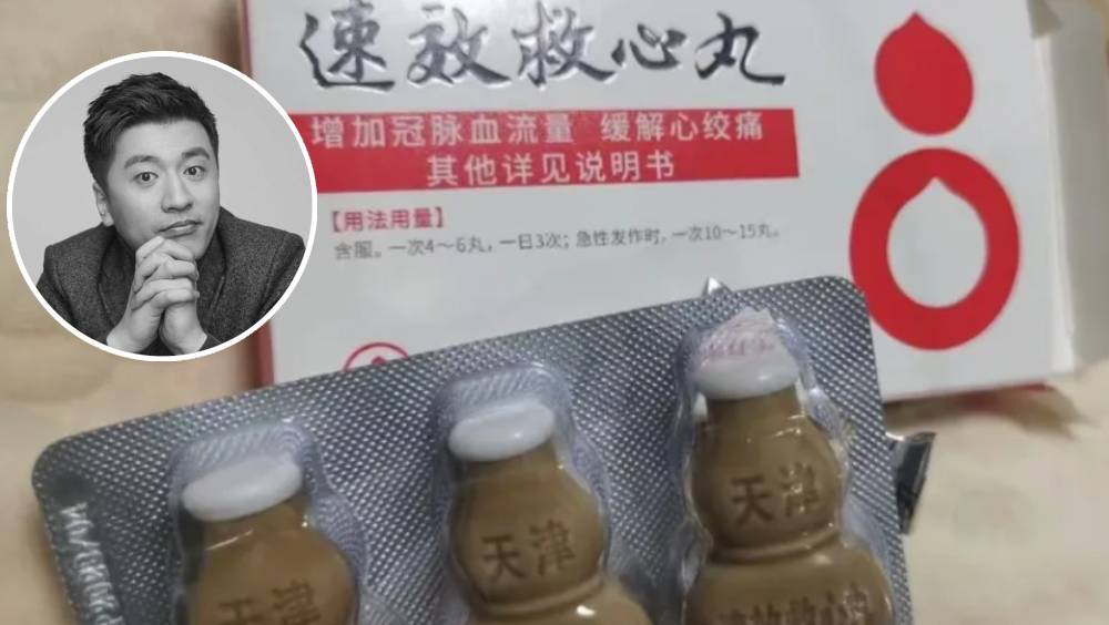 网红名师张雪峰跑步猝逝，救心丸搜索暴涨30倍。