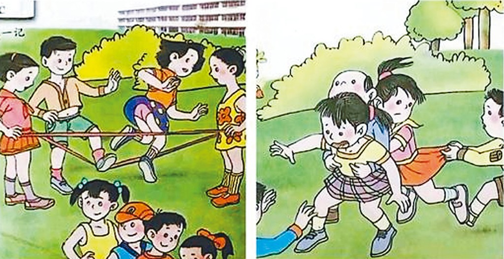 人教版小學四年級數學教材插圖，涉嫌低俗、性暗示。