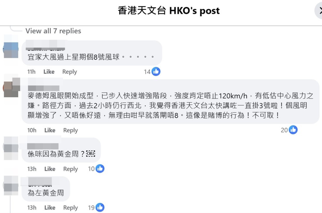 有不少網民質疑實際風力不止三號波，紛紛湧到天文台FB帖文留言。