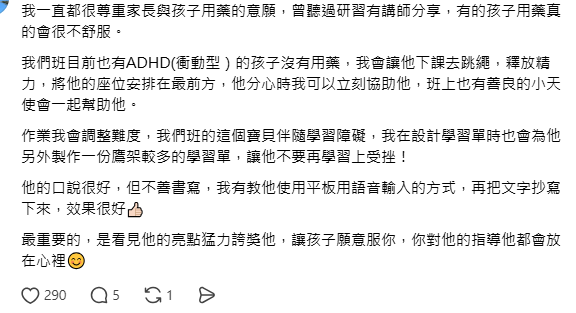 有老師分享自己的經歷。 有老師分享自己的經歷。