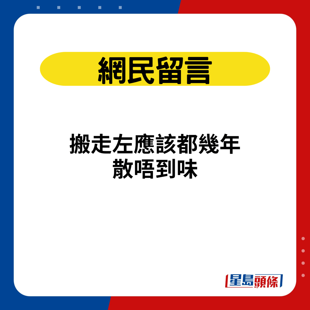 网民留言