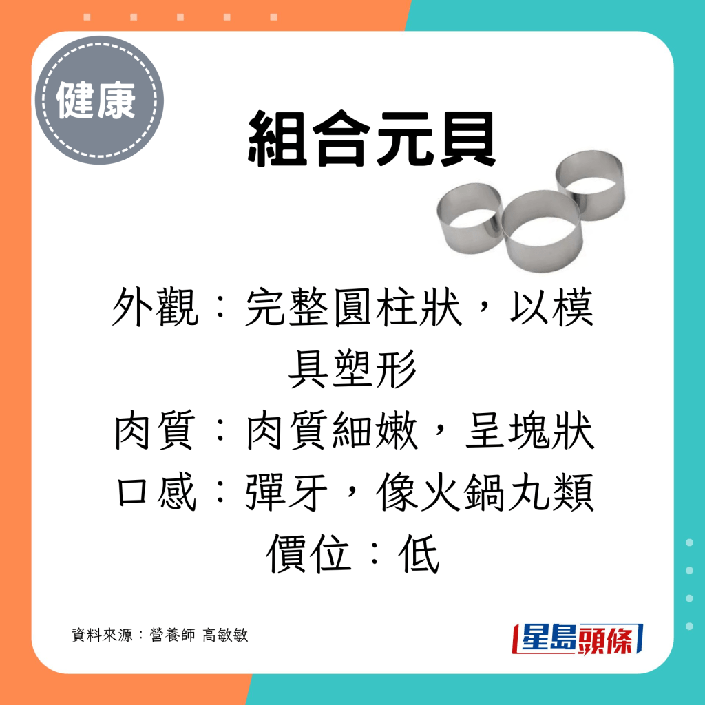 外观是完整圆柱状，以模具塑形；口感弹牙。