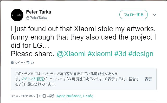 Peter Tarka於twitter發文,指小米用其作品。截圖