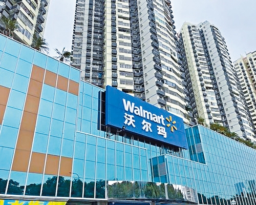 深圳羅湖的沃爾瑪超市即將結業。