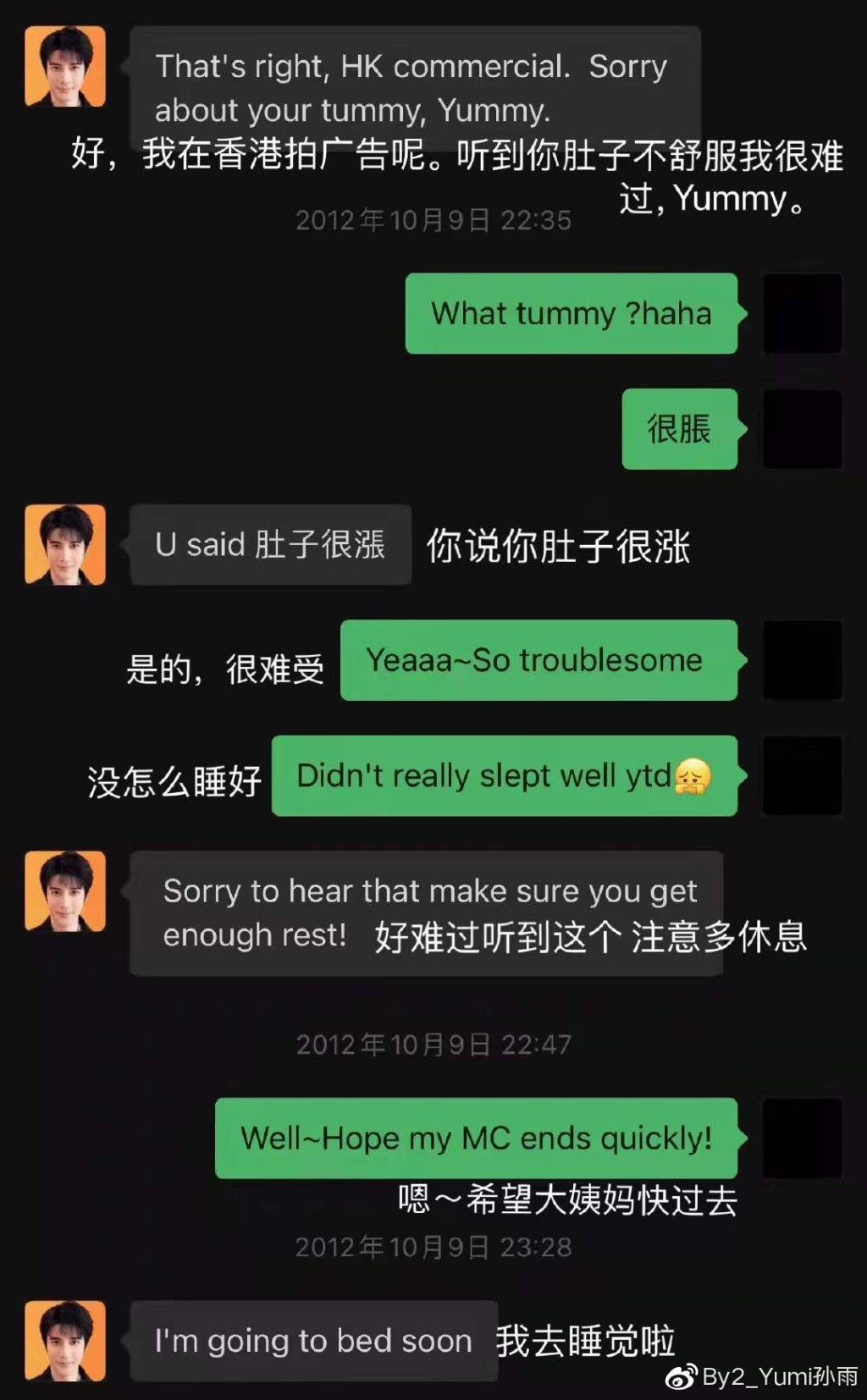 Yumi稱與王力宏婚前拍過拖。