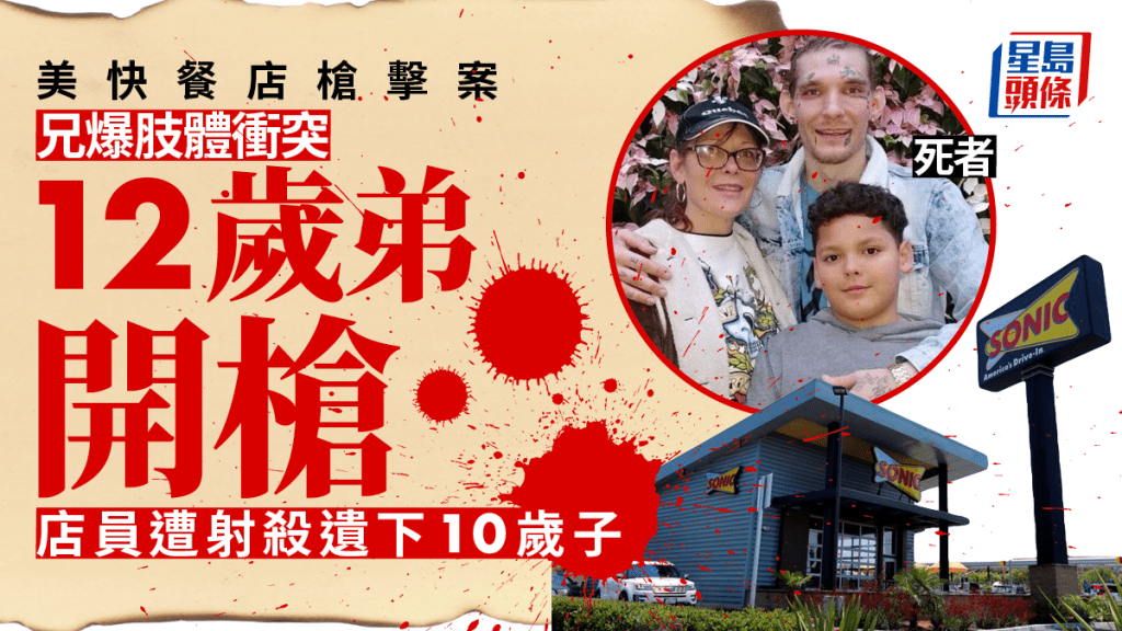 遇害的戴維斯生前與母親及兒子合照。網圖