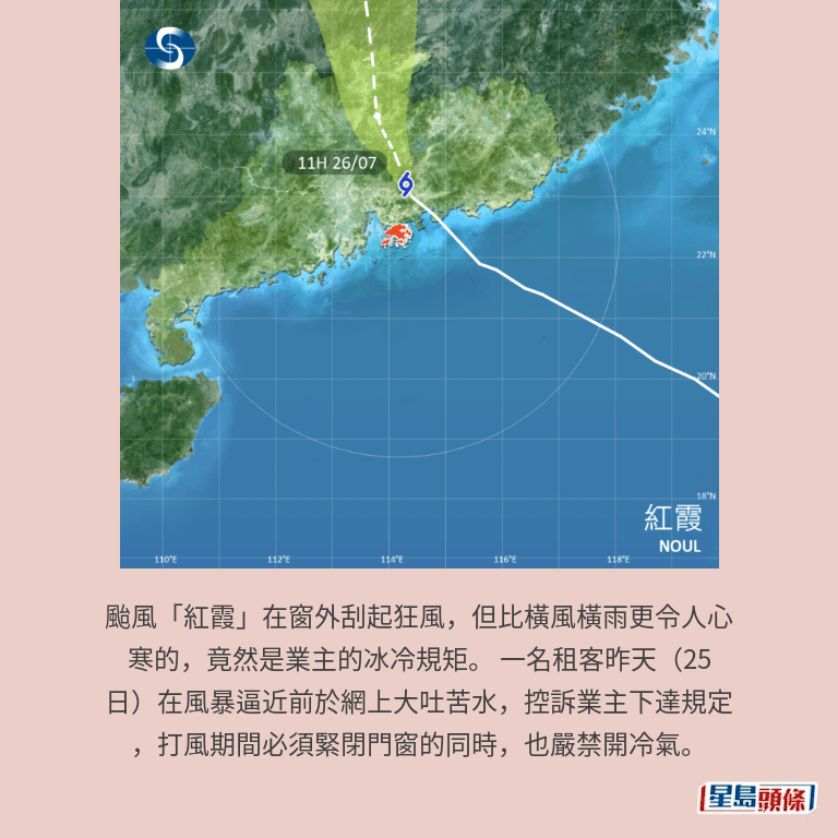 天文台網頁截圖 天文台網頁截圖