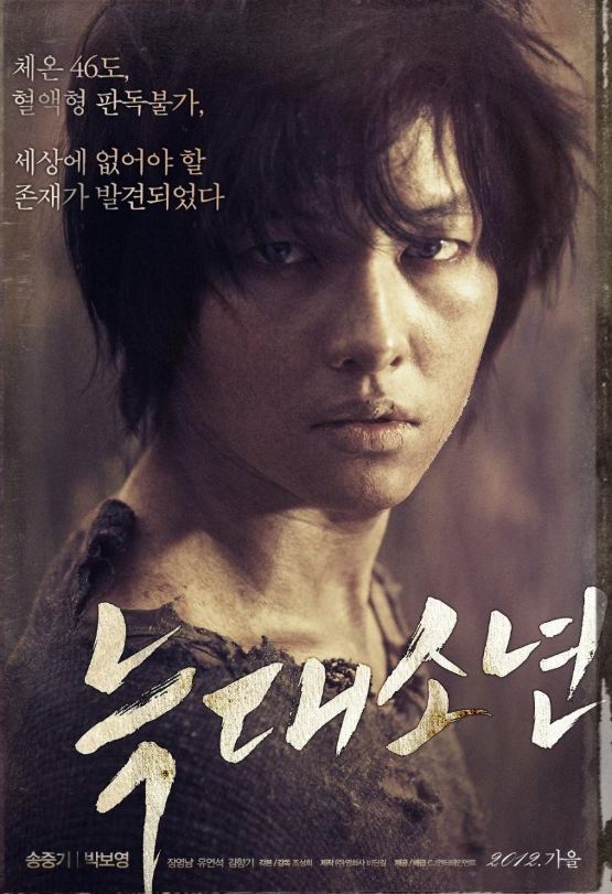 《狼少年之戀》劇照。