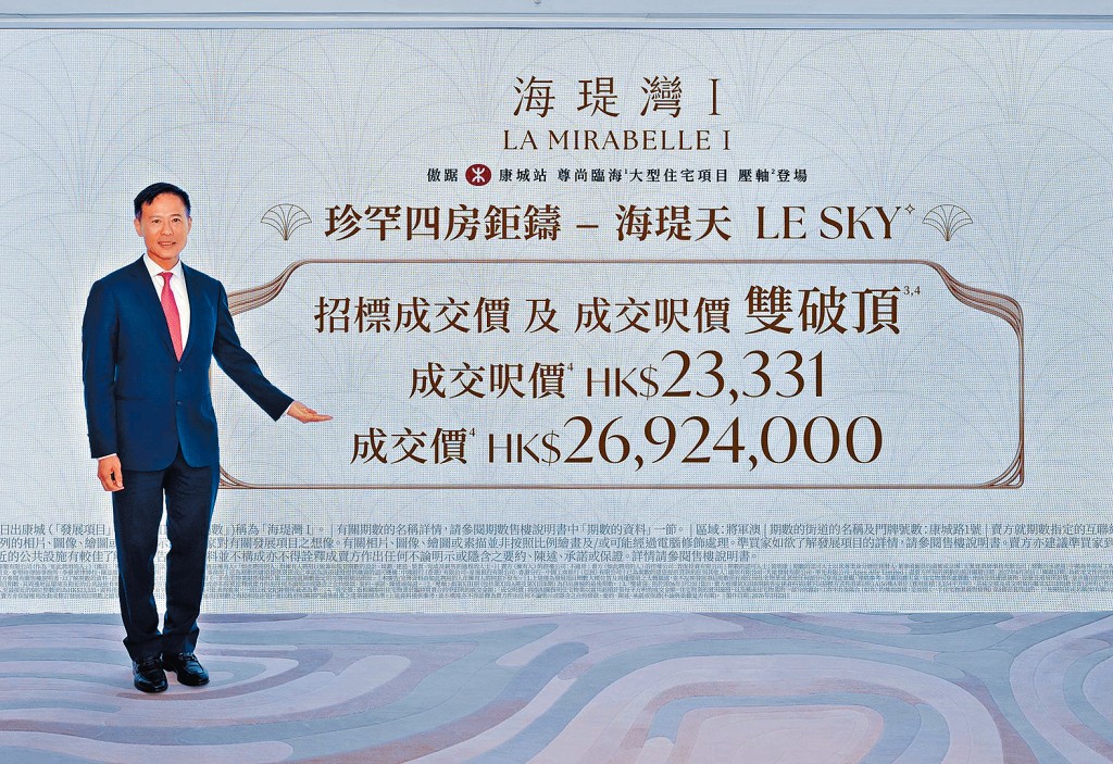信和田兆源表示，海瑅灣I昨日招標首沽4房戶，成交價及呎價齊創新高。
