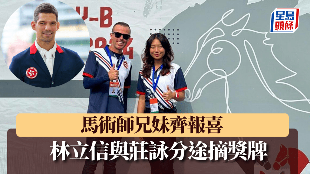 馬術總會圖片