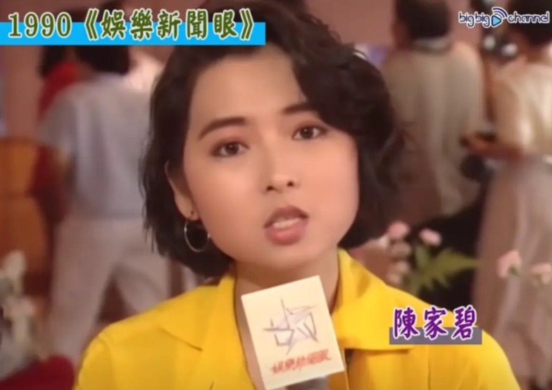 前TVB女星陳家碧曾做《娛樂新聞眼》主持。