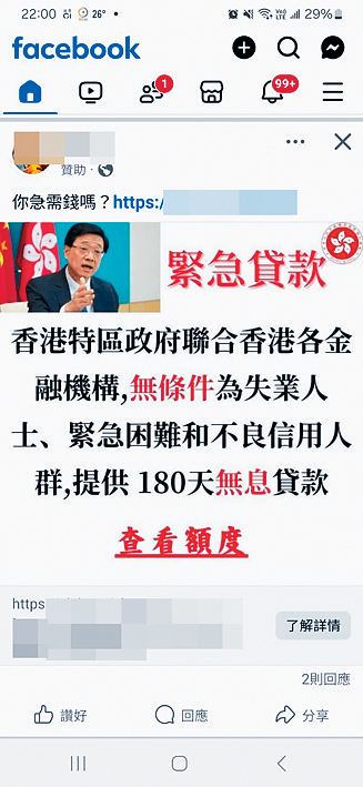 內容農場發布多個假新聞貼文，包括虛構政府推出惠民新措施，以騙取點擊率牟利。