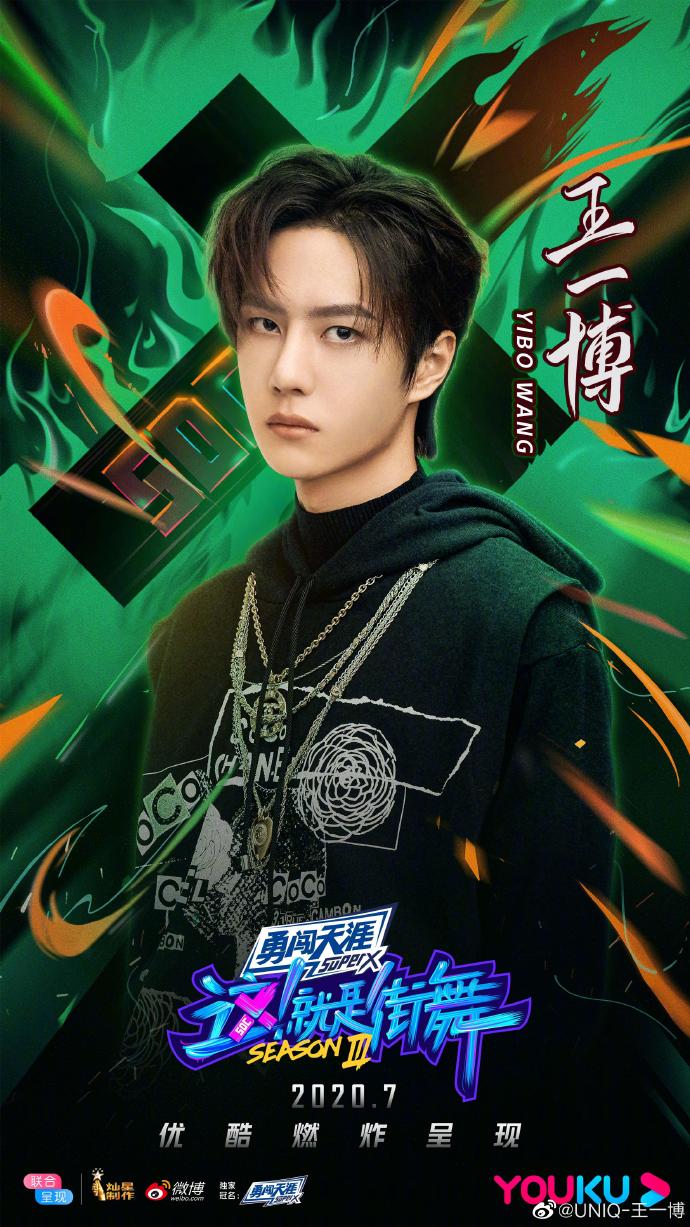 《這！就是街舞3》導師王一博