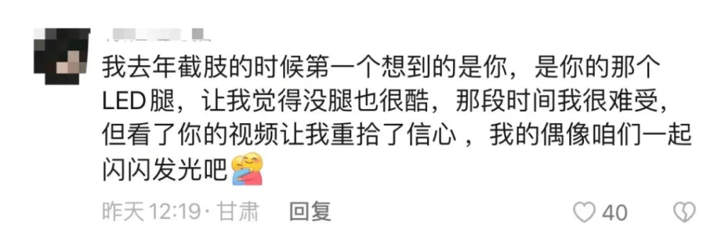 不少也有過艱難經歷的網友表示從牛鈺的故事和分享中獲得了力量。