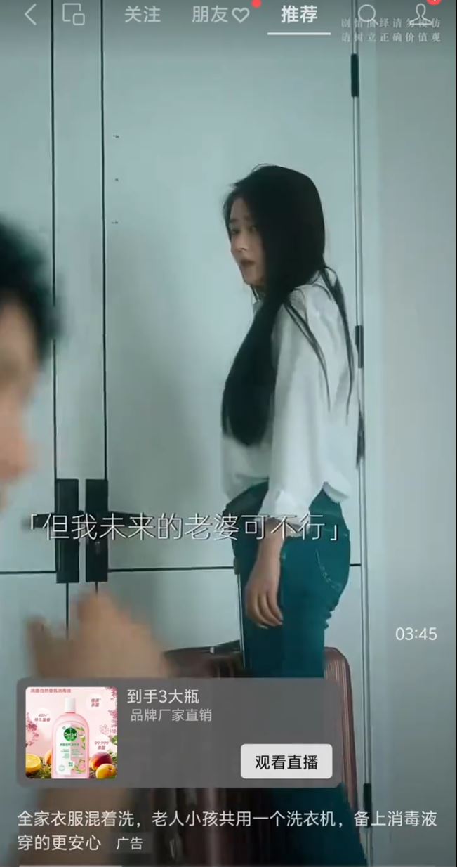 内地滴露广告“没被别的男人污染过”等台词，惹来“辱女、物化女性”批评。