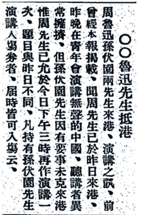 《工商日報》，香港，1927年2月19日，第3張第3版。