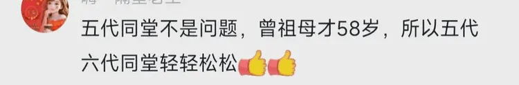 网民热议。