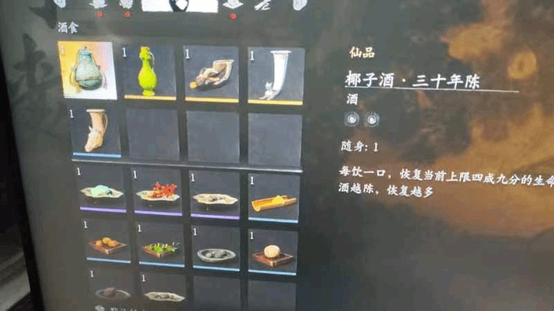 Steam版截图，道具描述：酒越陈，恢复越多。（网络图片）