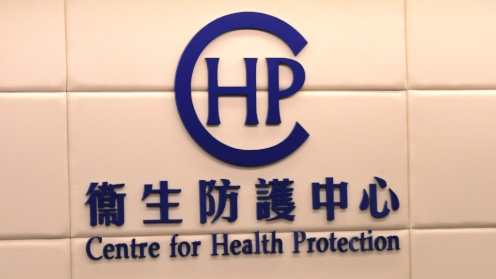 衞生署衞生防護中心正調查一宗懷疑白果中毒的個案。資料圖片