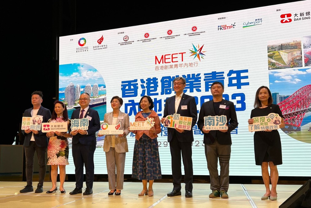 随后麦美娟出席团结香港基金主办「香港创业青年内地行（MEET）2023」启动礼。民政及青年事务局fb